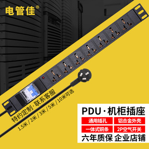 PDU机柜电源插座67位10A16A32A空气开关音响设备大功率排插接线板