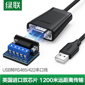 绿联USB转rs485/422电脑com九针串口数据线工业级转usb通讯转换器