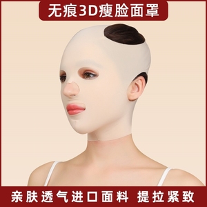 无痕头套面雕全V脸提升神器提拉紧致绷带去法令纹双下巴面罩