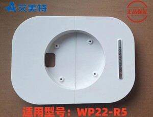 艾美特取暖器家用暖风机配件WP22-R5底盘固定座原装全新现货