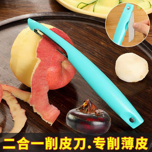 果蔬刨削皮器削马蹄专用刀多功能便携二合一水果削皮刀荸荠去皮刀