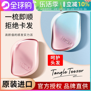 TangleTeezer王妃TT梳子英国便携按摩顺理发气垫防静电独角兽正品