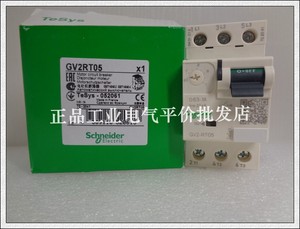 GV2RT05  正品 现货 施耐德电机保护断路器 0.63…1 A