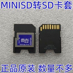原装 日本MINIsd卡套 MINISD卡转换成SD卡套 miniSD转SD卡套