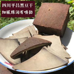 黑豆腐干烟熏四川巴中平昌特产素火腿传统手工制作即食袋装