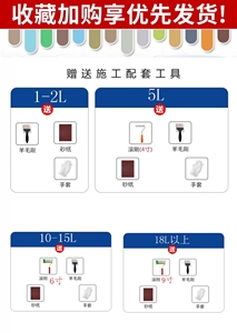 踢脚线改色漆客厅墙面翻新油漆防水净味家用涂料暗红色地脚线水漆