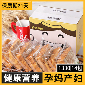 适合孕妇孕期哺乳期妈产后月子半夜抗饿小吃的早餐面包营养零食品