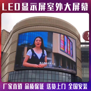 led显示屏户外全彩屏室外p2.5p3p4p5p6p8p10舞台广告电子防水屏幕