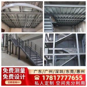 深圳东莞钢结构楼梯阁楼搭建室内加二层楼梯loft厂房雨棚阁楼平台