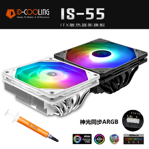 ID COOLING IS-55 ARGB 5热管散热器下压cpu风扇散热器itx机箱