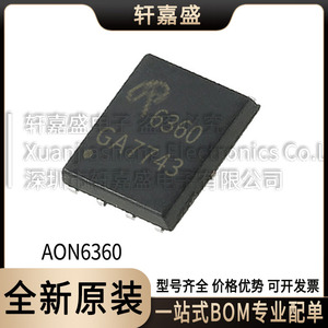 AON6360 封装DFN5x6-8L N沟道场效应MOS管 丝印6360 全新AOS现货