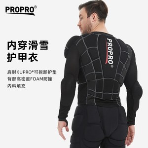 PROPRO 滑雪护甲衣 滑雪内穿护甲护具透气多功能单板双板防摔护甲