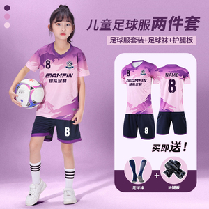 儿童足球服套装男女童小学生青少年速干足球衣训练比赛团队服定制
