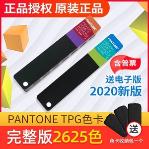 PANTONE潘通色卡国际标准彩通TPG服装纺织色TPX色卡FHIP110A
