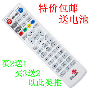 中国联通 UT  STARCOM  UT斯达康  MC8638S  机顶盒遥控器