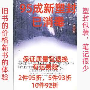 正版二手英译中国现代散文选二2 张培基注 上海外语教育出版社 97