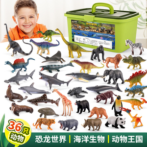 儿童动物玩具套装海洋生物模型鲨鱼鲸鱼仿真老虎狮子塑胶恐龙男孩