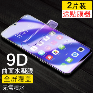 oppok1钢化水凝膜oppok3钢化膜全屏覆盖抗蓝光全包无白边防摔原装透明防指纹屏保护防爆膜0pp0手机前后软贴膜