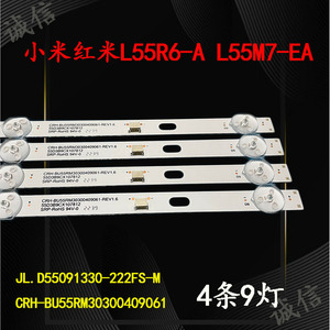 全新原装小米L55M7-EA灯条 L55R6-A L55R6 L55R6-DA背光灯条