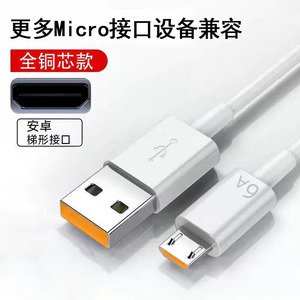 安卓梯口数据线适用VIVOY74S/Y77/Y77E/Y85/Y89/Z3X快充老款式手机micro充电宝耳机蓝牙电话华为手表充电器线