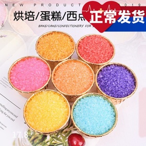 彩虹七彩散装糖无添加原料棉花糖机专用烘焙装饰各种果味砂糖