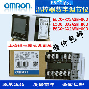 欧姆龙数字温控器E5CC-RX2ASM-800/801E5CC-QX2ASM-802/E5CZ-Q2MT