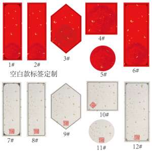 空白款可手写通用标签贴纸圆形正方形长方形六边形异形贴纸定制