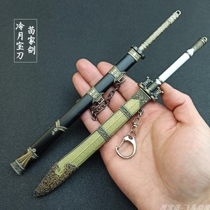雪山飞狐影视刀剑模型 胡斐冷月宝刀 22CM 古代兵器金属摆件玩具