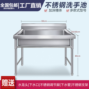 不锈钢商用水槽厨房单槽大洗手水池洗碗定制洗菜盆带支架一体水池