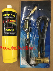 电子焊枪 带管便携式煤气 液化焊枪/铜管焊具 焊炬 焊接/MAPP气体