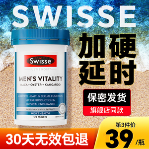 男性保健品玛咖片袋鼠精牡蛎精swisse雄风片延时淫羊藿玛卡面霜男