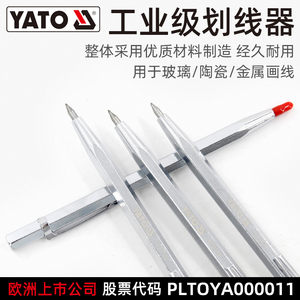 易尔拓原装工具划线器记号划针玻璃陶瓷金属多用途画线器YT-3740