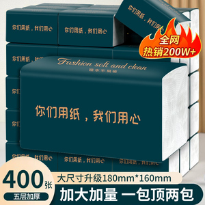 60包抽纸家用整箱实惠装家庭擦手纸面巾厕纸卫生纸抽商用餐巾纸巾