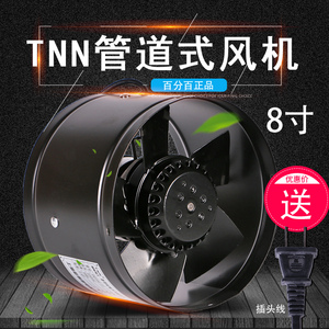 TNN轴流风机200 圆形管道风机厨房强力抽风机 8寸油烟换气排风扇