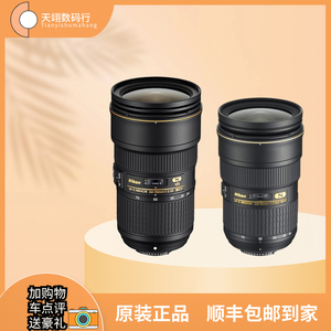 尼康AF-S 尼克尔 24-70mm f/2.8E ED VR 二代 大三元镜头2.8G一代