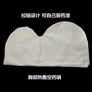 胸部热敷袋乳腺疏通乳房冷热敷垫乳房护理哺乳期防涨催奶热敷袋