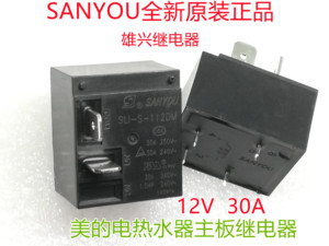 SANYOU原装电热水器电脑版21B1主板加热继电器30A 12V直流 SLI-S