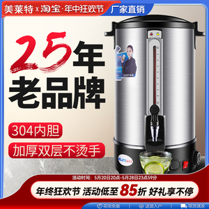 美莱特烧开水壶304不锈钢电热开水桶煮茶保温开水瓶商用双层35L
