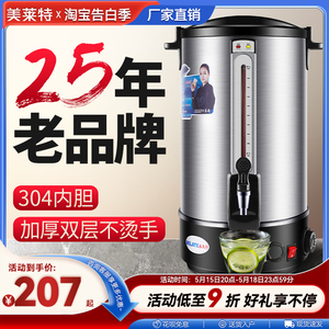 美莱特烧开水壶304不锈钢电热开水桶煮茶保温开水瓶商用双层35L