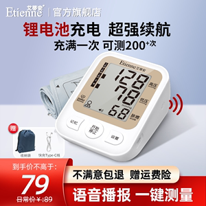 血压家用测量仪高精准臂式电子血压计医用量血压表全自动测压仪器