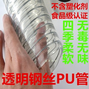 食品级PU钢丝软管耐高温高压无气味塑化剂厂家直销包邮耐酸碱快装
