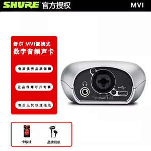 Shure/舒尔 MVI便携式数字音频录音设备 高端触控面板 兼容性强