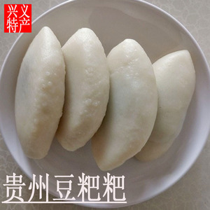 贵州兴义特产 兴仁刘家豆沙粑 糯米粑油炸粑小吃烧烤手工年糕糍粑
