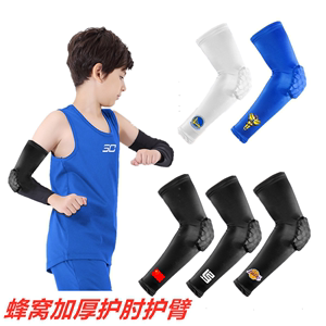 儿童长款NBA护臂篮球蜂窝护肘培训班男童护腕运动护具加厚护关节