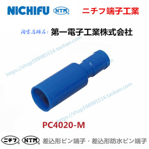 【整包】NTM日富接线端子PC4020-Fニチフnichifu日富端子PC4020-M
