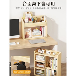 桌底收纳推车可移动多层木质书架家用储物神器书桌下落地矮置物柜