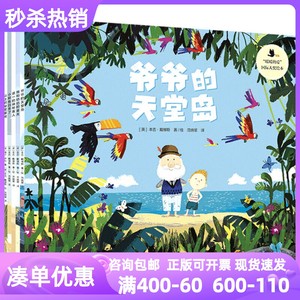 暖暖的爱国际大奖绘本套装共5册诺一的神秘客人小鲸鱼回来了3-6岁