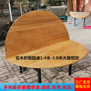 1.5米1.6米1.8米2米家用酒店实木大圆桌子面圆形折叠餐桌圆台面板