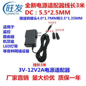 加长三米线3V 5V 6V 7V 9V0.5A 12V1A1.5A 开关稳压电源适配器2A