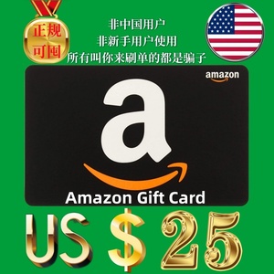 【可囤可赠】美亚礼品卡 美国亚马逊25美金美元 Amazon Gift Card